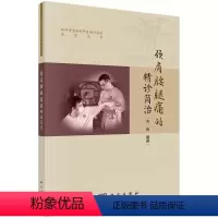 [正版]书籍颈肩腰腿痛的精诊简治