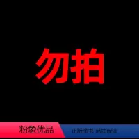 语数英+物化生 视频宝典年级:高一 [正版]下架勿拍有道精品书有道好题高考数学物理化学语文英文生物2024新版理科6科近