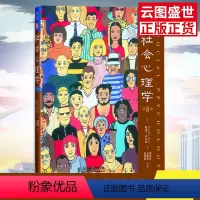 [正版]社会心理学第8八版中文版 戴维迈尔斯 社会心理学读物 色彩心理学 拖延心理学同系列心理学社会心理书籍书 RMY
