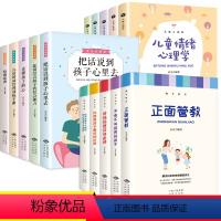 [正版]全套15册正 面管教如何教育孩子的书籍家长必修课教子有方儿童心理学好妈妈父母的语言抖音家庭教育育儿书籍