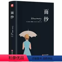 [正版]精装 面纱书 毛姆作品外国小说原版书籍无删减 现当代文小说读物外国经典文学小说书籍