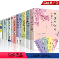 [正版]全套12册 诗经唐诗宋词元曲全集仓央嘉措诗集 李清照诗词集 纳兰容若词传李煜徐志摩朱自清散文书籍情诗 古诗词大