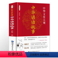 [正版] 中华谚语故事彩色插图版 谚语歇后语谚语词典故事成语典故俗语惯用语生活哲学中国谚语书大全传统国学文化经典书籍