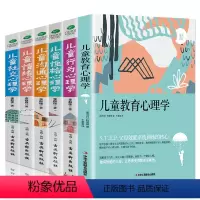 [正版]育儿书籍父母管教好妈妈胜过好老师全套6册儿童教育 情绪 性格 沟通 社交 行为心理学如何说孩子才会听怎么听才肯