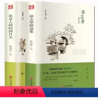 [正版]精装硬皮你是人间的四月天+徐志摩精选2本套 林徽因散文+小说+诗歌+书信合集散文随笔现代/当代小说 文学书