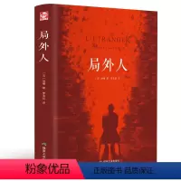 [正版]名著 局外人 诺贝尔文学获奖者加缪原著原版 经典外国世界名著小说中文版 青少中学生课外阅读书籍成人读物