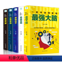 [正版]5册 超级记忆术 思维导图 zui强大脑 思维风暴高效提升脑力快速有效的提高记忆力左右脑潜能智力脑力开发技巧书