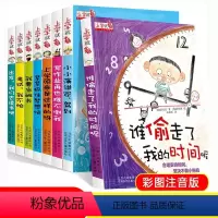 [正版]上学就看系列全套8册 小学生一年级阅读课外书必读书籍二年级绘本故事书儿童老师 带拼音注音版读物适合短篇谁偷走了