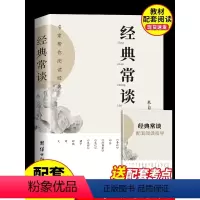 [全套13册]八年级上下册必读全套 [正版]经典常谈八年级下册朱自清著钢铁是怎样炼成的傅雷家书八年级必读原著完整版无删减
