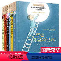注音版 小小长青藤国际大奖小说第一辑全6册 [正版]长青藤国际大奖小说适合一年级阅读课外书必读带拼音一二年级小学生课外书