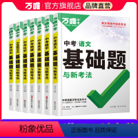 [语数英物化道历]7本套装 初中通用 [正版]2024初中生物地理会考真题基础题练习题初一初二七年级八年级上下册万维中考