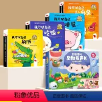 [全5册]会说话的早教有声书+宝宝行为习惯有声书 [正版]抖音同款 会说话的早教有声书幼儿启蒙早教0-3岁儿童益智撕不烂