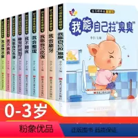 好习惯养成翻翻书全10册 [正版]好习惯养成立体翻翻书 宝宝绘本2岁适合阅读看的图书0-1到6岁儿童读物启蒙行为习惯教养