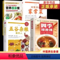 [正版]全4册四季滋补汤中药药膳煲汤养生汤强身健体中医食疗 家常菜谱营养餐烹饪美食食谱书广东养生靓汤甜品糖水制作养生祛