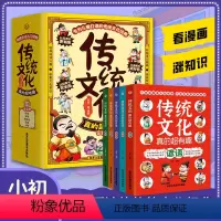 传统文化真的超有趣全5册 [正版]传统文化真的超有趣全5册 看漫画学知识谚语歇后语谜语对联成语 孩子爱读的中国传统文化经