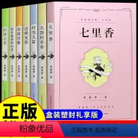 [正版]全七册 席慕蓉诗集七里香无怨的青春时光九篇边缘光影迷途诗册我折叠着我的爱以诗之名席慕容的书籍作品集诗集全集席慕