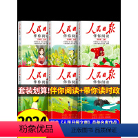 [全套2册]上册+下册人民日报伴你阅读 一年级上 [正版]2024版人民日报伴你阅读小学生一至六年级上册 人民日报教你写