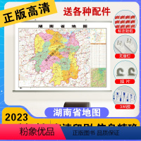 [正版]精装升级版2023新版湖南省地图挂图 1.1*0.8米 覆膜防水精装挂杆 高清印刷 家用办公商务会议室用交通行