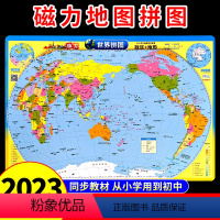 [正版]世界地形地图拼图磁力2023新版挂墙大号8K小学初中生儿童版3d立体凹凸磁性挂图墙贴地图客厅地图上的全景中国地