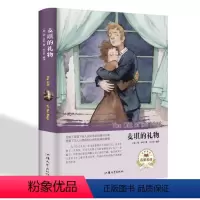 [正版]麦琪的礼物 (美) 欧·亨利著经典名著世界名著读本 外国小说文学 汕头大学出版社9787565834387