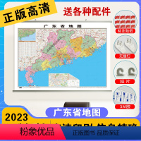 [正版]精装升级版2024广东省地图挂图 1.1*0.8米 覆膜防水精装挂杆 高清印刷 家用办公商务会议室用交通行政区