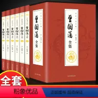 [正版]精装曾国藩全集书籍人物传记家书家训语录全书白话文自传冰鉴伟人日记家规大传中华书局名人传记类书籍书排行榜