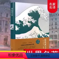 [正版]精装全译本海底两万里必读书原著无删减外国世界文学名书籍原著原版全中文完整版青少年青少版中小学生课外名著读物七年