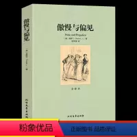 [新华正版]安娜卡列尼娜(上下)册 [正版]傲慢与偏见中文版书籍原著无删减完整版世界经典文学名著书排行榜适合初中高中