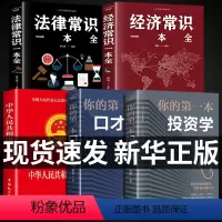 [正版]全套5册 中华人民共和国民法典大字中国 法律常识一本全理解与适用 年版名法典实用书籍注释劳动法 新版婚姻法
