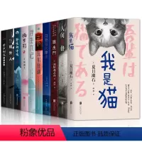 [正版]中外小说名著阅读 我是猫人间失格月亮与六便士瓦尔登湖浮生六记局外人罗生门幽梦影 等 世界名著外国小说