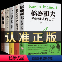 [正版]洛克菲勒给儿子的38封信 养育男孩 写给儿子38封信中文版书籍