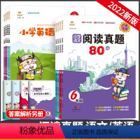 [23版]语文阅读80篇 小学三年级 [正版]金牛耳小学英语阅读88篇三四五六年级上册下册通用英语语法课外阅读理解训练题