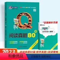 语文阅读真题80篇 小学三年级 [正版]2023新版金牛耳阅读真题80篇三年级上下册小学语文3年级阶梯阅读专项训练书小学