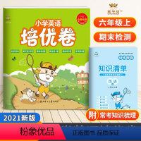 6年级上册 英语沪牛版 [正版]2021秋新版金牛耳小学英语培优卷六年级上册沪牛版HN 期末检测培优卷6年级上册英语考前