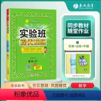 数学 一年级下 [正版]2024春雨教育实验班提优训练小学一年级下册数学人教版尖子生同步应用题专项训练同步练习册天天练