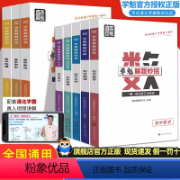 初中数学 初中通用 [正版]新版学魁解题妙招初中数学物理化学作文历史政治英语复习压轴题母题清单学霸重难点中考总复习初三九