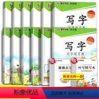 [正版]12册墨点字帖 写字同步练习册 小学123456年级上册+下册人教版与课文同步 作品页 1/2/3/4/5