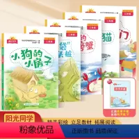 快乐读书系列[二年级上]共5册 [正版]阳光同学快乐读书系列小学二年级上册歪脑袋木头桩一只想飞的猫小狗的小房子小鲤鱼跳龙