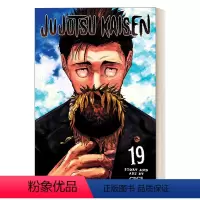 咒术回战 第三卷 [正版]英文原版 Jujutsu Kaisen Vol. 19 咒术回战19 英文版 进口英语原版书
