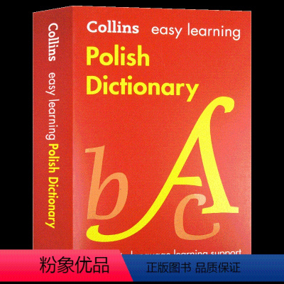柯林斯轻松学波兰语词典 [正版]华研原版 柯林斯波兰语词典 英文原版 Collins Polish Essential