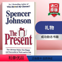 [正版]英文原版 The Present 礼物 斯宾塞·约翰逊 谁动了我的奶酪作者 英文版 进口英语原版书籍