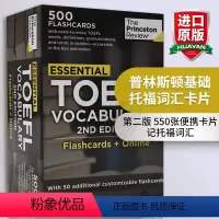 [正版]普林斯顿基础托福词汇卡片 英文原版 Essential TOEFL Vocabulary 2nd Editio
