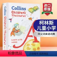 柯林斯儿童小学同义词词典 [正版]英文原版字典柯林斯小学生词典 Collins Primary Dictionary 柯