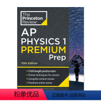 [正版]普林斯顿评论AP物理1 英文原版 Princeton Review AP Physics 1 Premium