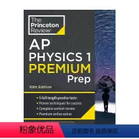 [正版]普林斯顿评论AP物理1 英文原版 Princeton Review AP Physics 1 Premium