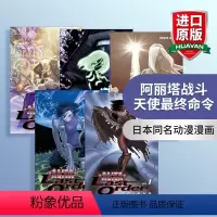 [正版]英文原版 Battle Angel Alita Last Order Omnibus 阿丽塔 战斗天使 终命令