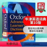 牛津高阶英语词典第10版 [正版]牛津彩色英语词典 英文原版 Colour Oxford English Diction