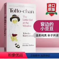 [正版]英文原版 Totto Chan 窗边的小豆豆 英文版