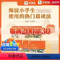 大师分级阅读+大语文分级阅读 [正版]学而思大师分级阅读+大语文分级阅读第一辑3盒装小学中文英文阅读一年级二年级三年级