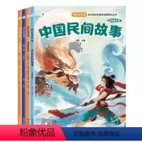五年级上(4册) 中国民间故事 非洲民间故事 一千零一夜 列那狐 小学通用 [正版]学而思2023快乐读书吧上册一二